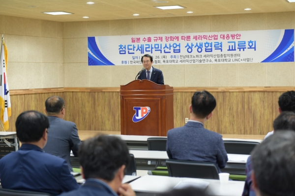 지난달 26일 김종식 시장은 목포 세라믹산업종합지원센터에서 열린 ‘첨단세라믹산업상생협력 교류회’에 참석했다.