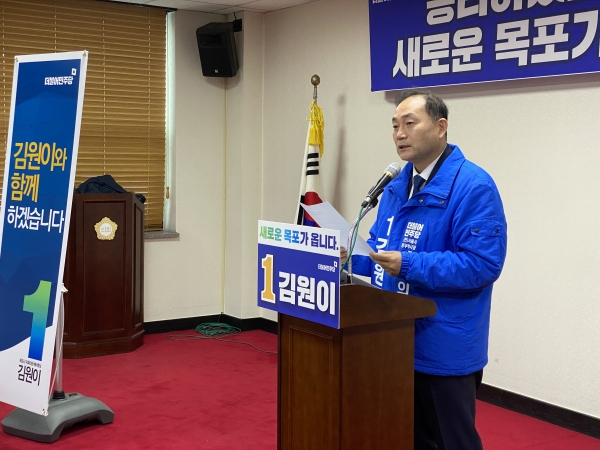 목포 국회의원 선거 민주당 경선에 참여하고 있는 김원이 예비후보가 컷오프를 통과후 첫 기자회견을 열었다.