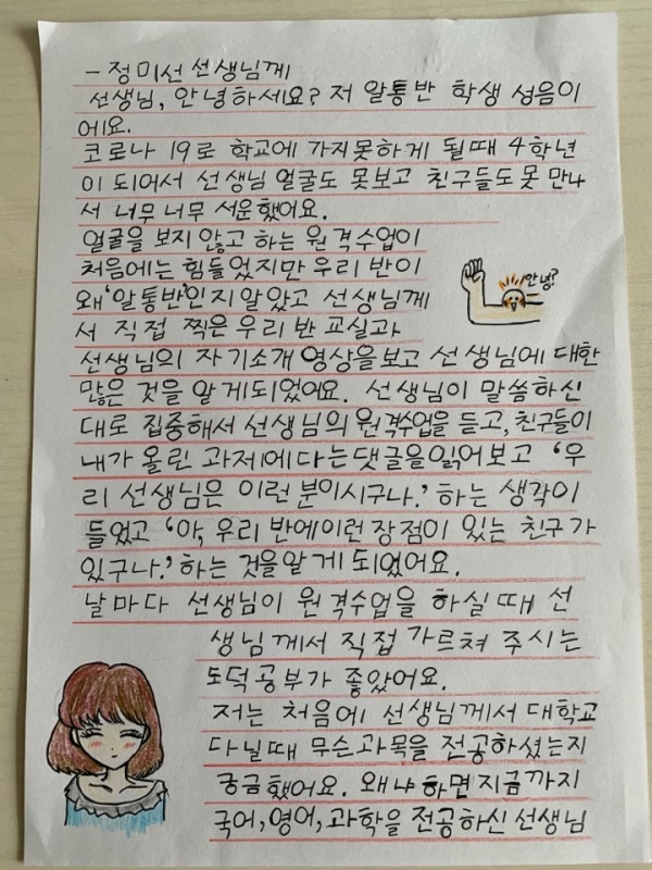 곽성음 신흥초등학교 4년 작품-1